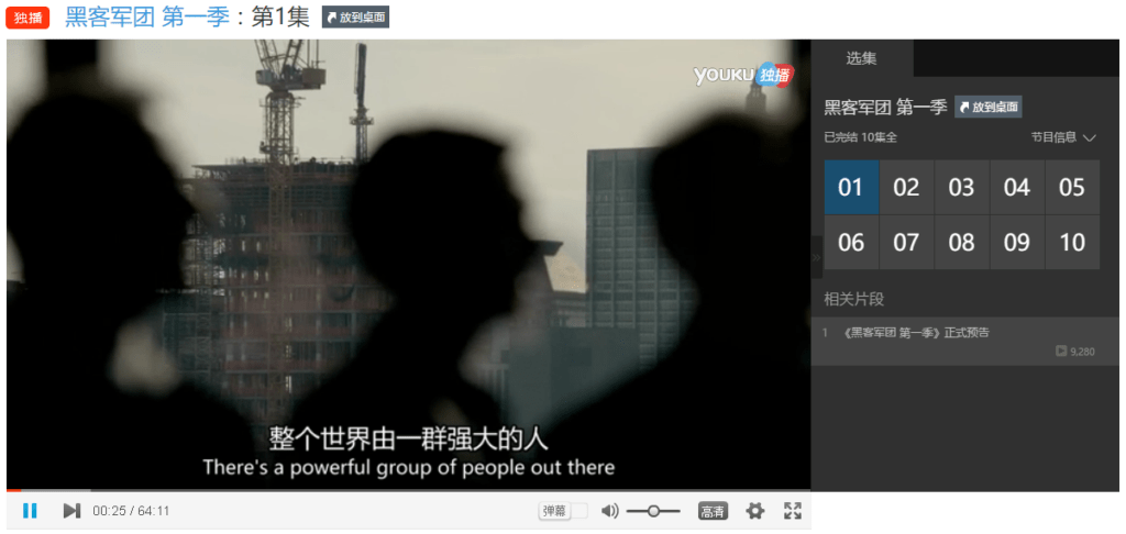 trình phát video youku
