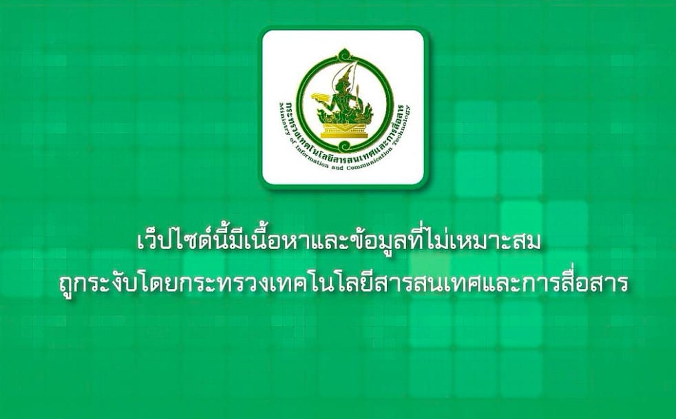 Trang web Thái Lan bị chặn